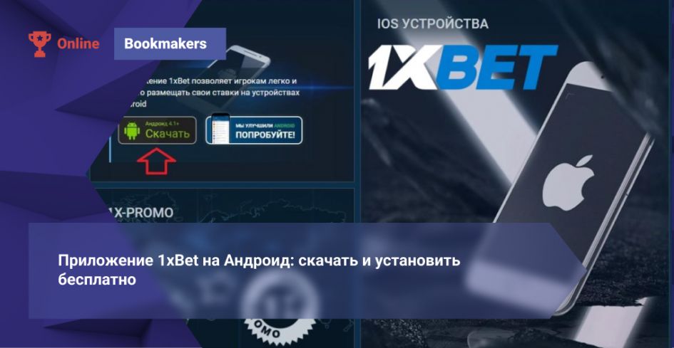 How to Use 1xBet Kenya 35